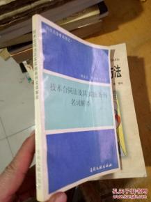 老澳门6合开奖结果|词语释义解释落实_终点版.0.28