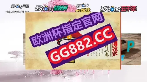 澳门三码期期准100%最新消息|预测分析解释落实_梦幻版5.559