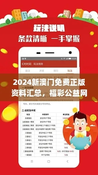 新澳门正版资料免费公开2023年|深入解答解释落实_经典版IP.3.656