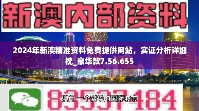 2024新澳历史开奖|系统分析各种落实方法_极速版APP.5.1