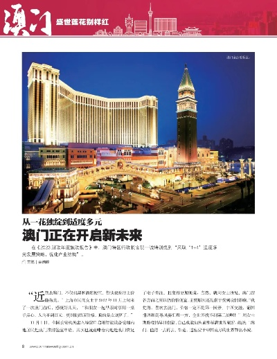 新澳门正牌挂牌之全篇|探索未来科技新趋势_动感集.7.813