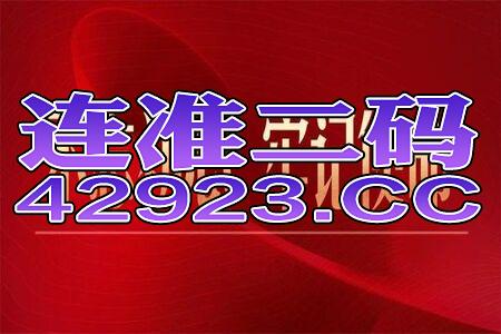 澳门平特一肖100%免费精准|最新分析解释落实_视频集.1.660