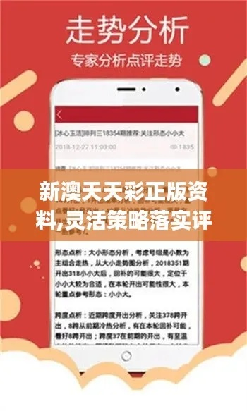 新澳六开彩天天开好彩大全53期|预测解答解释落实_GM版.8.388