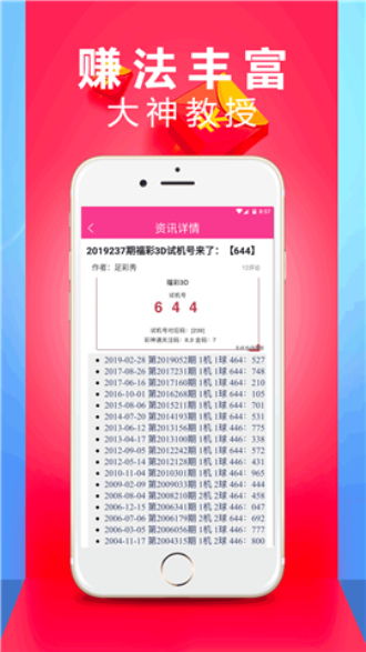 4949澳门正版免费资料大全历史记录|实时更新解释落实_forest最新版.6.744