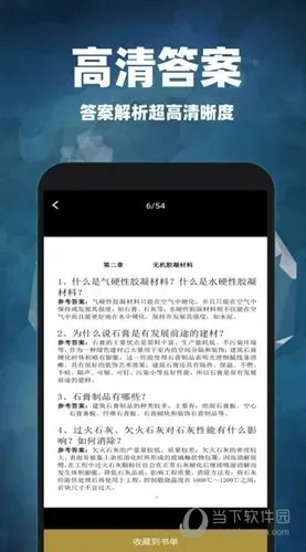 正版全年资料免费大全下载|经典解答解释落实_未来版IP.4.669
