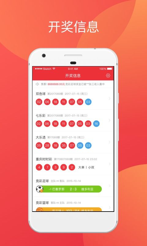 新澳天天彩资料大全四九中特|探索新兴科技的无限可能_开发品.4.706