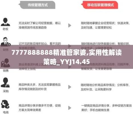 7777788888精准客服|现状解答解释落实_固定版.8.272