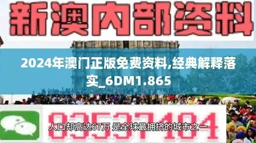 澳门最准的免费资料|动态词语解释落实_精简版ISHOP.6.468