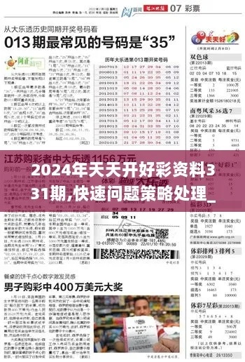 二四六天天彩免费资料查询|考试释义深度解读与落实_迅捷款.8.838