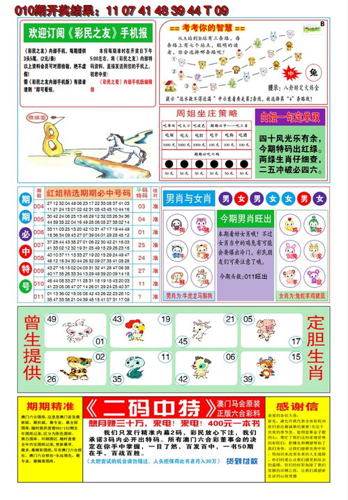 澳门好彩AlA级公开|探索生活中的小奇迹_创新版BT.2.394