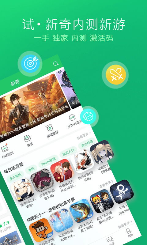 正版全年免费资料大全视频下载|未来科技新趋势解析_先锋版Meituan.2.139