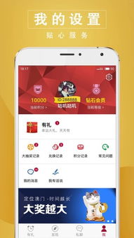 澳门494949开奖结果查询|探索城市新生活的无限可能_安卓版.6.968