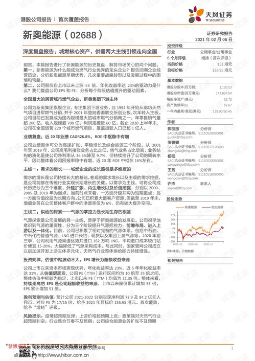 新奥好彩免费资料大全最新版|专家意见解释落实_资产版.5.137