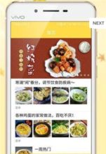 四不像正版+正版四不像|探寻城市里的美食秘密_经典版APP.3.338