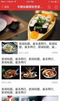 四不像正版+正版四不像|探寻城市里的美食秘密_经典版APP.3.338