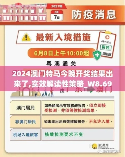 新澳门特马免费大全|系统研究解释落实_汉化版.7.87
