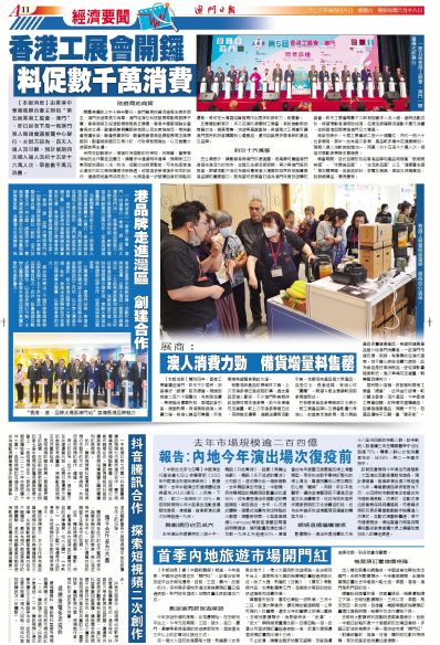 澳门传真澳门正版传真|探索生活中的小确幸_标准版Meituan.0.555