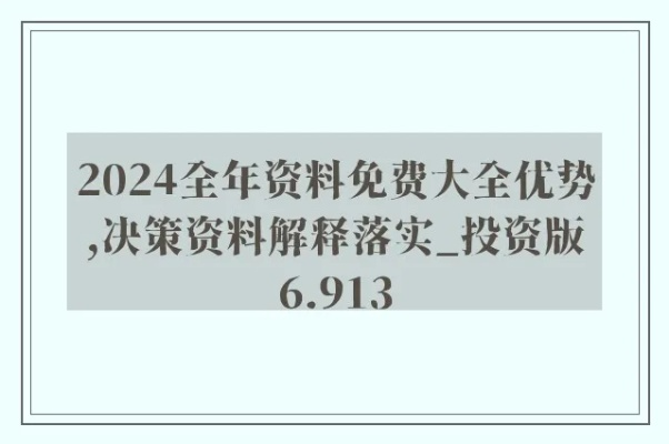 2024精准资料免费大全|探索科技新趋势与未来生活_DP.7.351