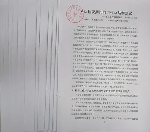 奇人论坛一肖中奖|专家意见解释落实_发布版.0.872