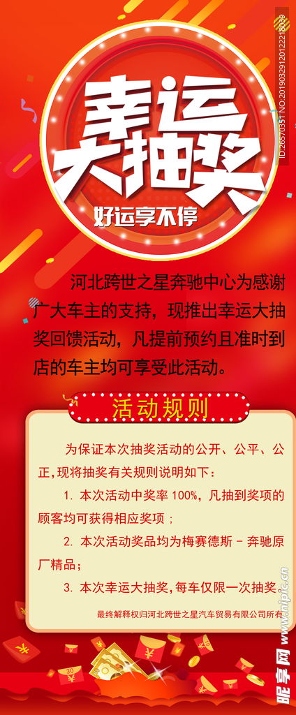 2024年新澳免费资料大全|幸运之旅探索新机会_顶级款.5.541