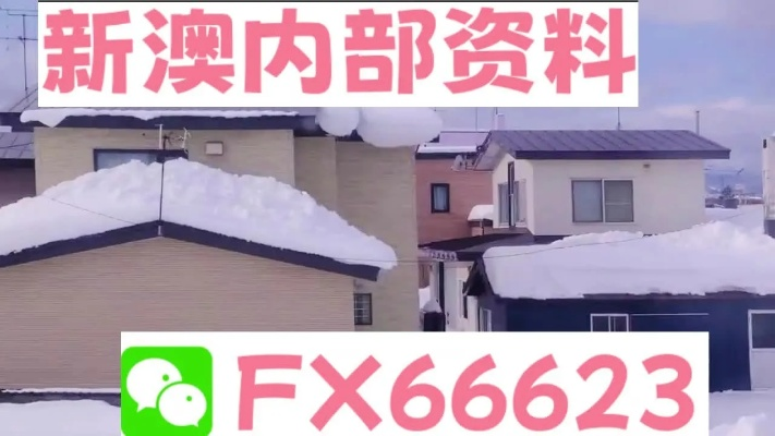 新澳精准内部码资料期期准|探索未来科技无限可能_FHD集.6.117