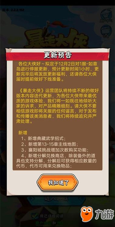 梅郎澳门正版免费资料2023年|最新分析解释落实_经典版HS.5.220
