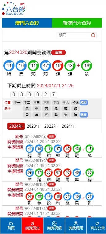 澳门4949最快开奖结果|智慧与策略的完美结合_智慧版IPHONE.9.325