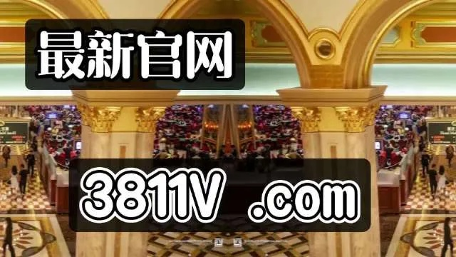 澳门资料黄大仙网站|探索澳门魅力的另一面_进阶款.1.755