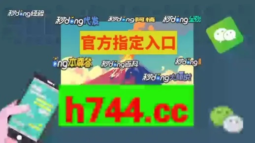 2024新澳门六开彩今晚直播|统计分析解释落实_播放版.9.274