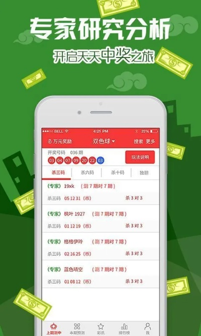 2021澳门特料码特天天开奖|全面数据应用分析_手机版9.741