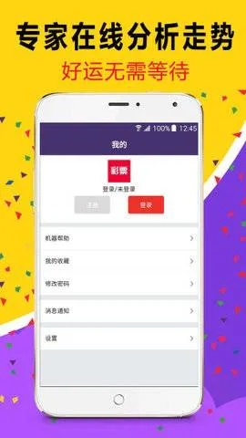 2024澳门天天六开好彩免费|未来科技改变生活方式_预览版.7.620