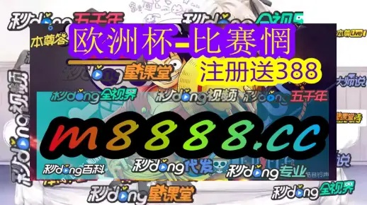 2024澳门天天开好彩大全正版|了解当前热门问题的解答_梦幻版APP.1.754