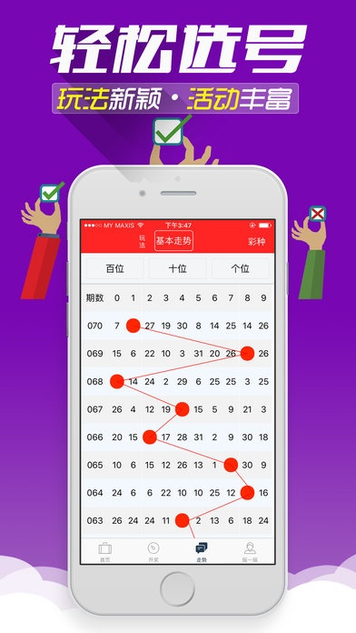 4949免费资料大全免费|定量解答解释落实_终点版.0.28