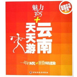 2024天天开好彩大会|探索神秘古镇的魅力与风情_可选版.1.622