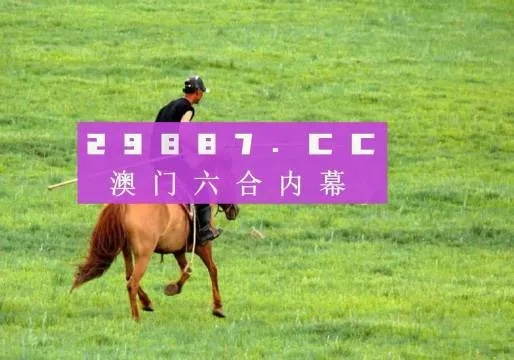 2024澳门特马今期开奖结果|探索澳门魅力与文化风情_精简版1.802
