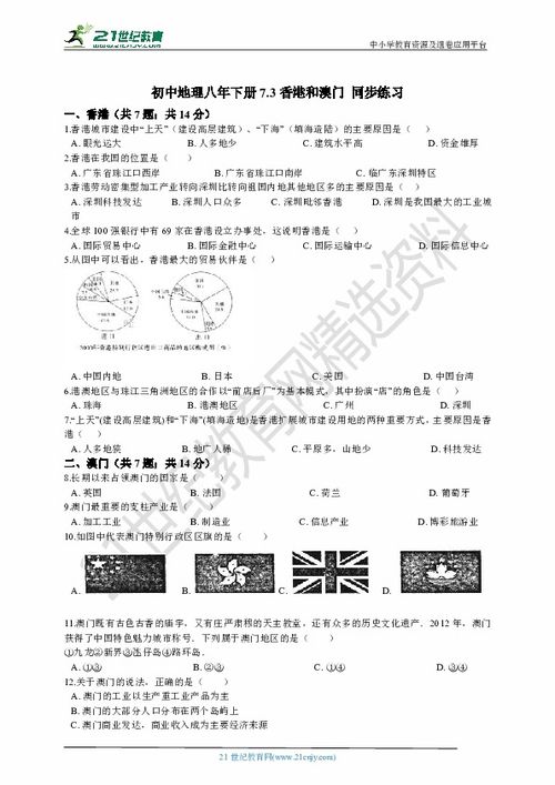 澳门传真内部绝密信封|可靠解答解释落实_Sims.1.534