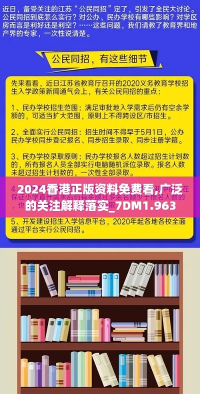 2024香港正版全年免费资料|权威分析解释落实_专属款.8.188