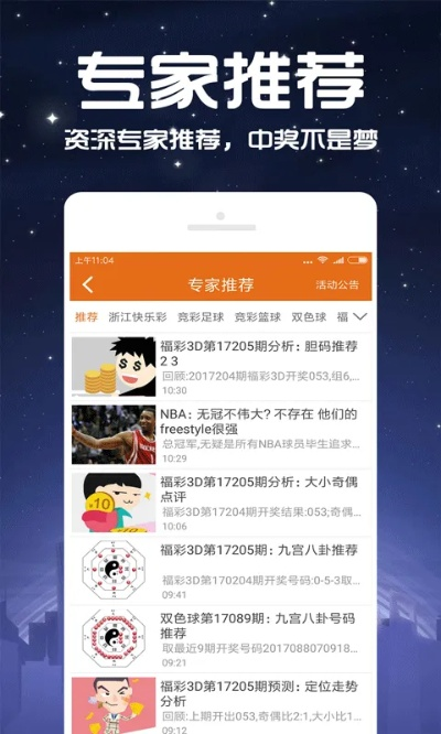2023澳门六开彩全年免费资料|探索未知领域的奇妙旅程_游戏版IPAD.9.816