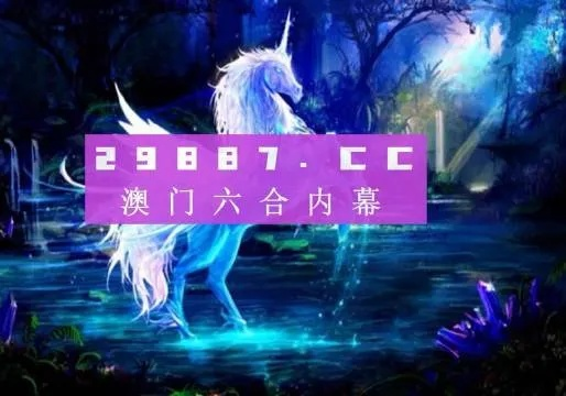 澳门平特一肖免费提供|最新正品解答落实_未来版IP.4.669