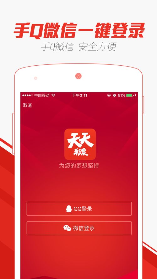 二四六天天彩资料大全凤凰|轻松玩转生活小技巧_XR.4.10