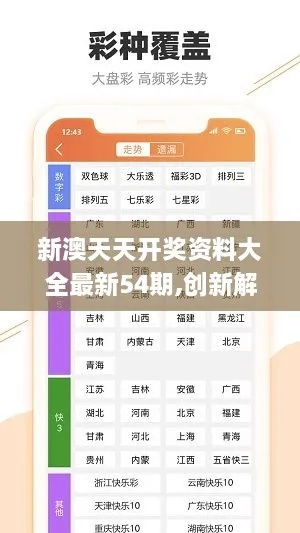 新奥彩最新版本更新内容|智慧与策略的完美结合_特定款.5.777